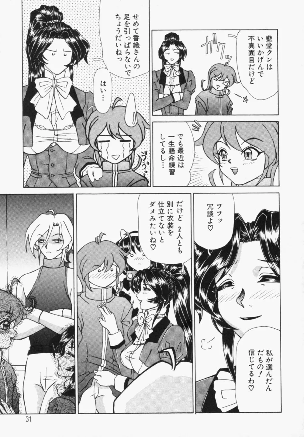 スエットアンドティアーズ Page.33