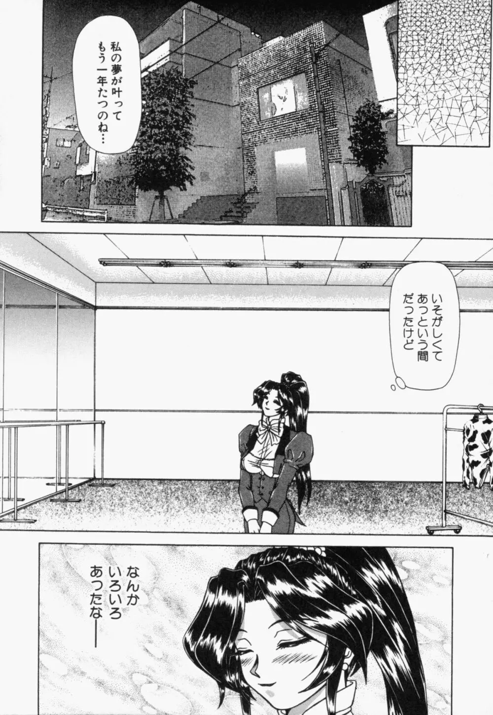 スエットアンドティアーズ Page.34