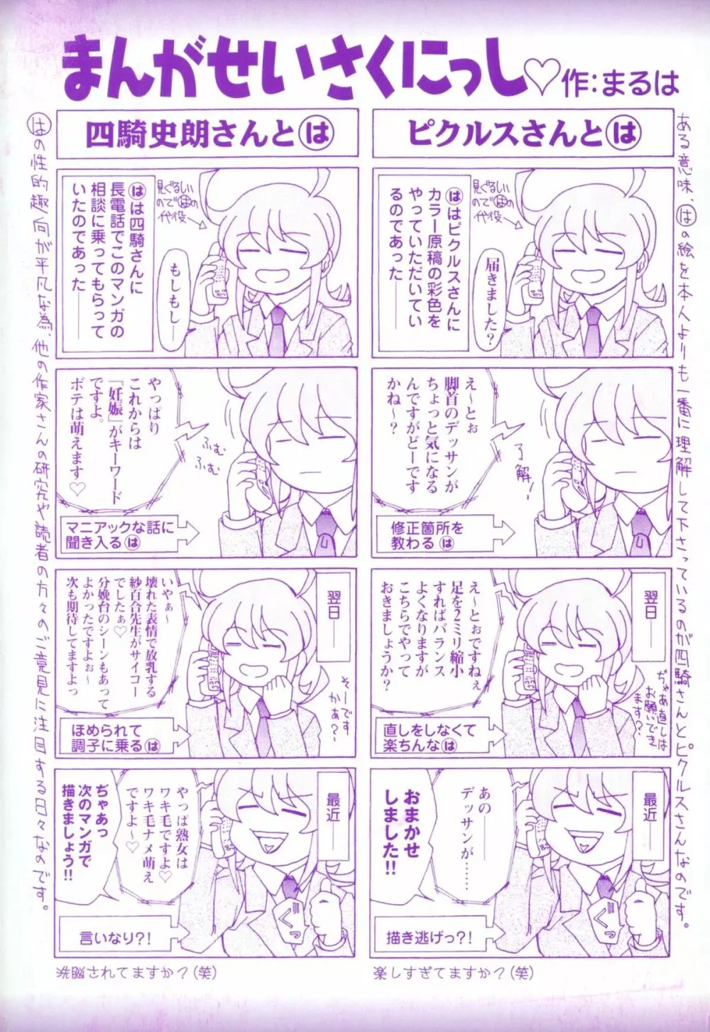 スエットアンドティアーズ Page.4