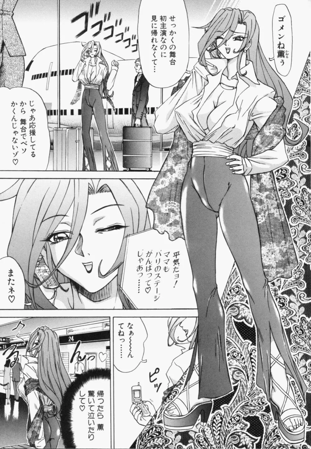 スエットアンドティアーズ Page.49