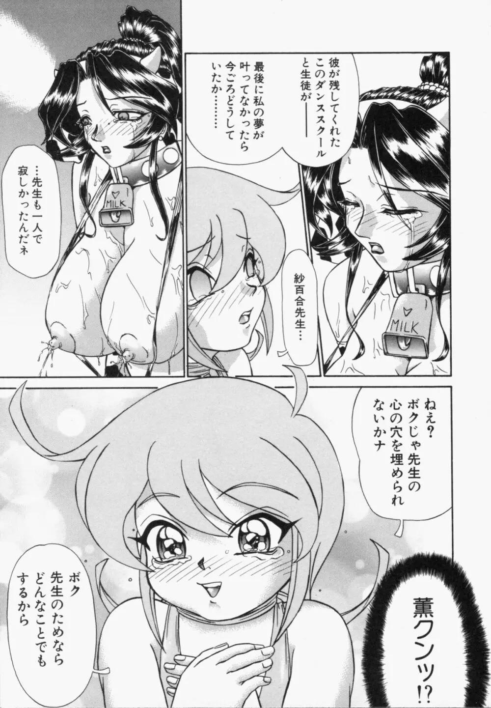 スエットアンドティアーズ Page.63