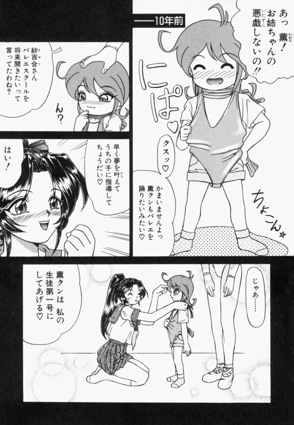 スエットアンドティアーズ Page.7