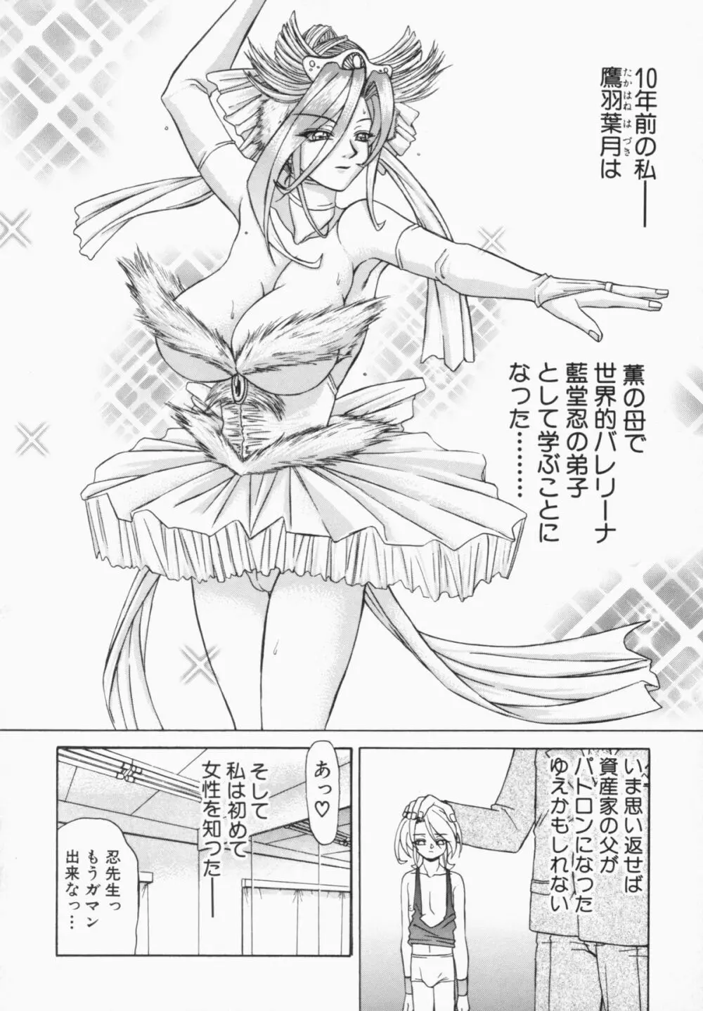 スエットアンドティアーズ Page.92