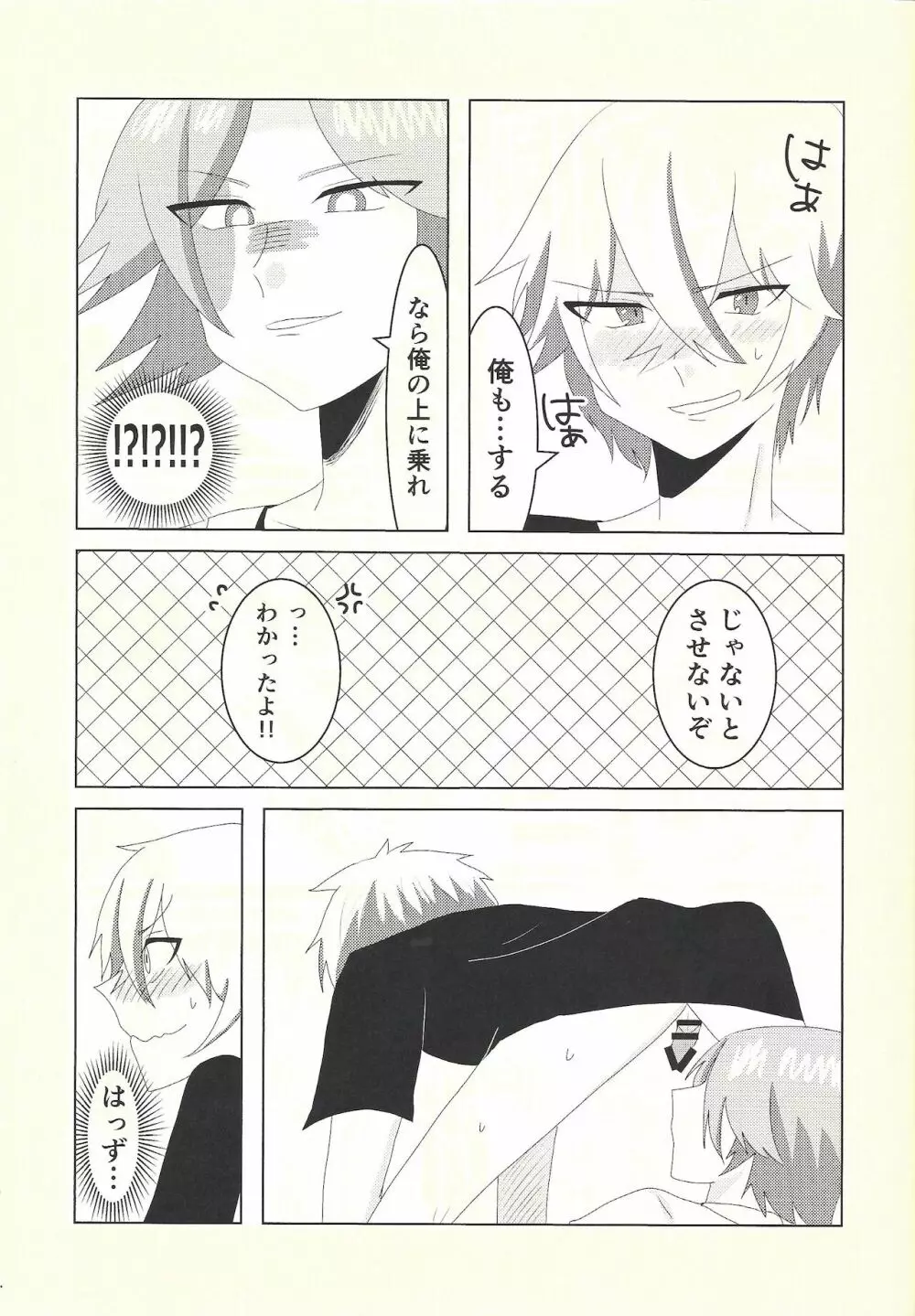 健碁さん 俺と××してください! Page.24