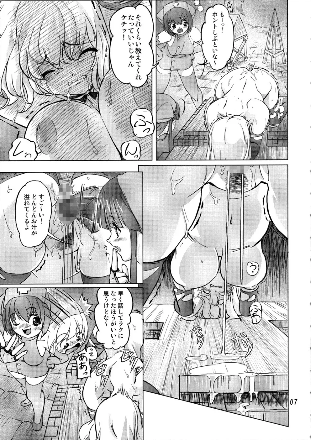 続・魔法使いvs. Page.7