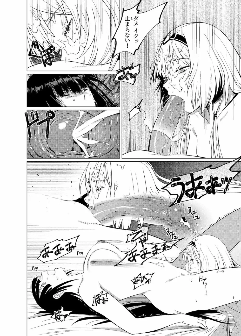 カリナのナイショのおみせ Part.2 Page.10