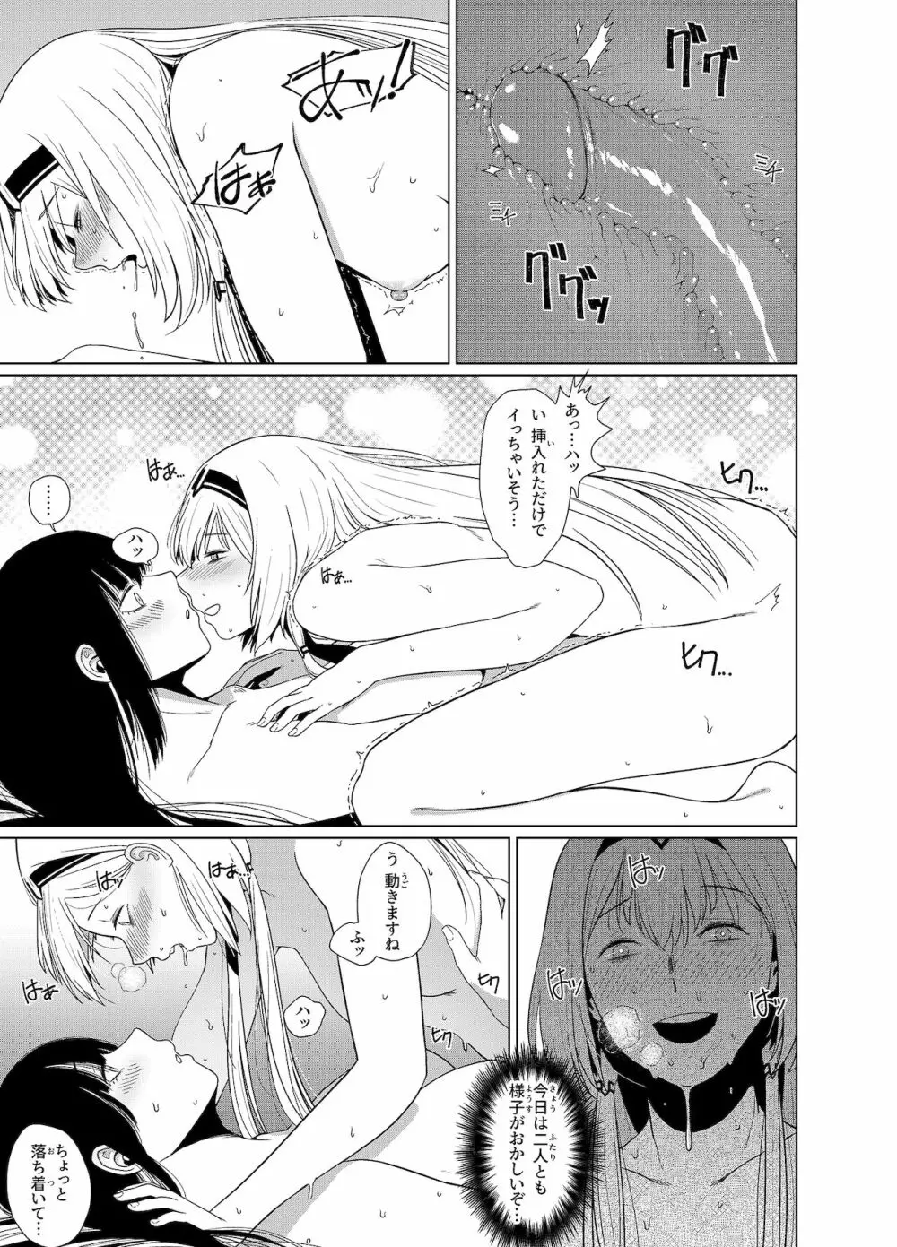 カリナのナイショのおみせ Part.2 Page.23