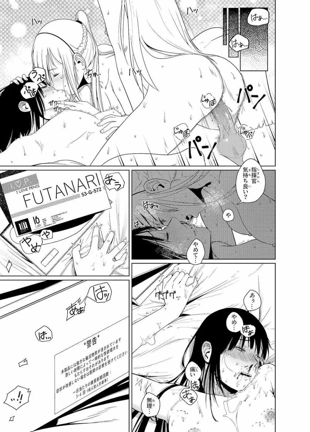 カリナのナイショのおみせ Part.2 Page.35