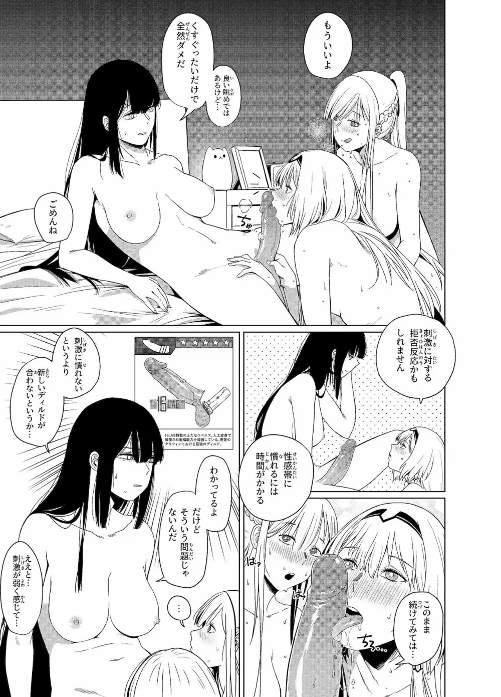 カリナのナイショのおみせ Part.2 Page.5