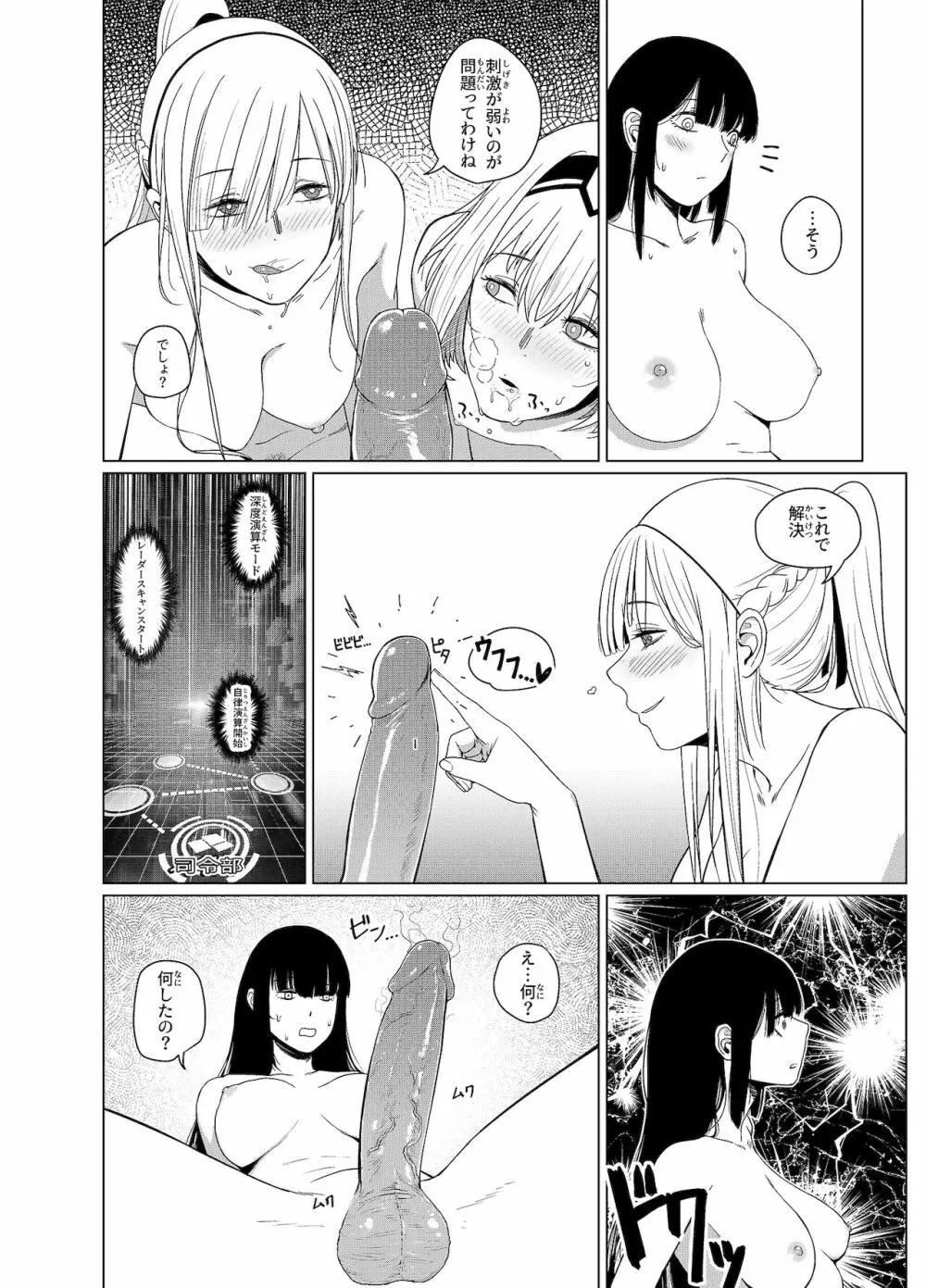 カリナのナイショのおみせ Part.2 Page.6