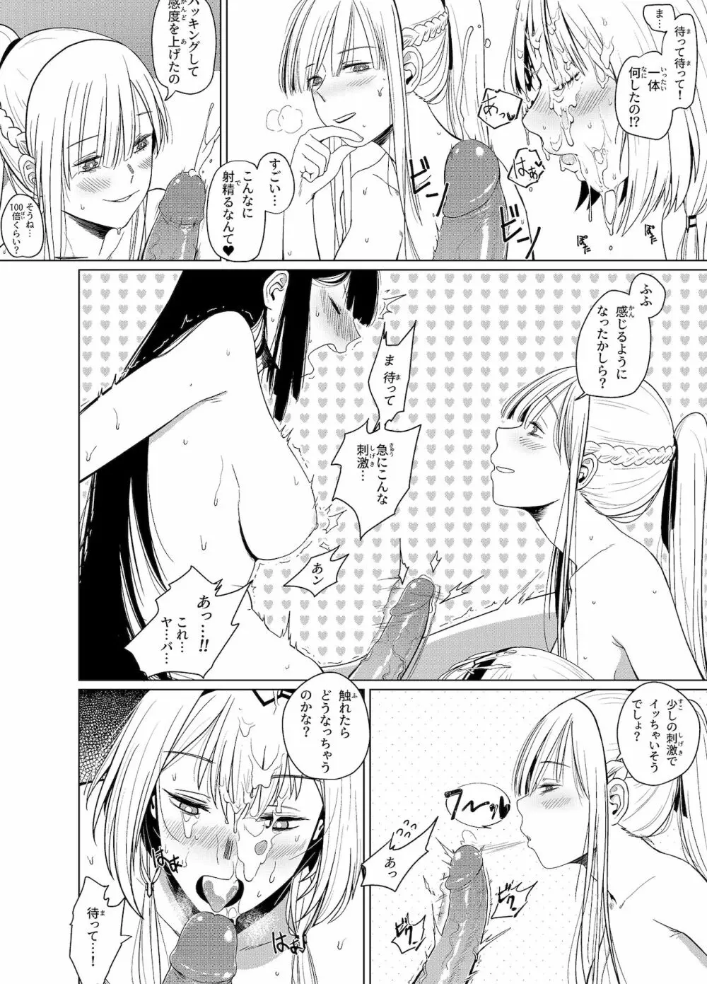 カリナのナイショのおみせ Part.2 Page.8