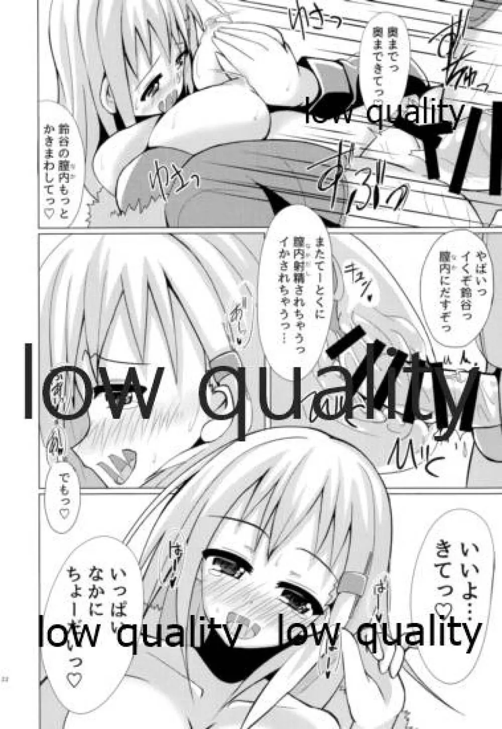 おもいでづくり Page.21