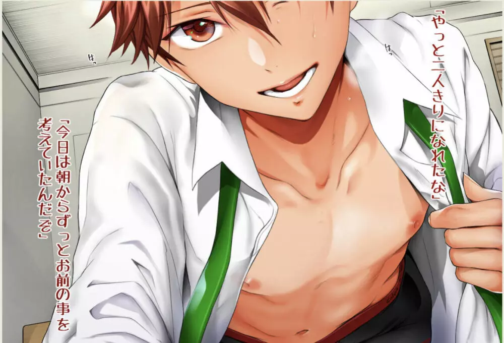 chiaki morisawa is hot and i want him inside me Page.13