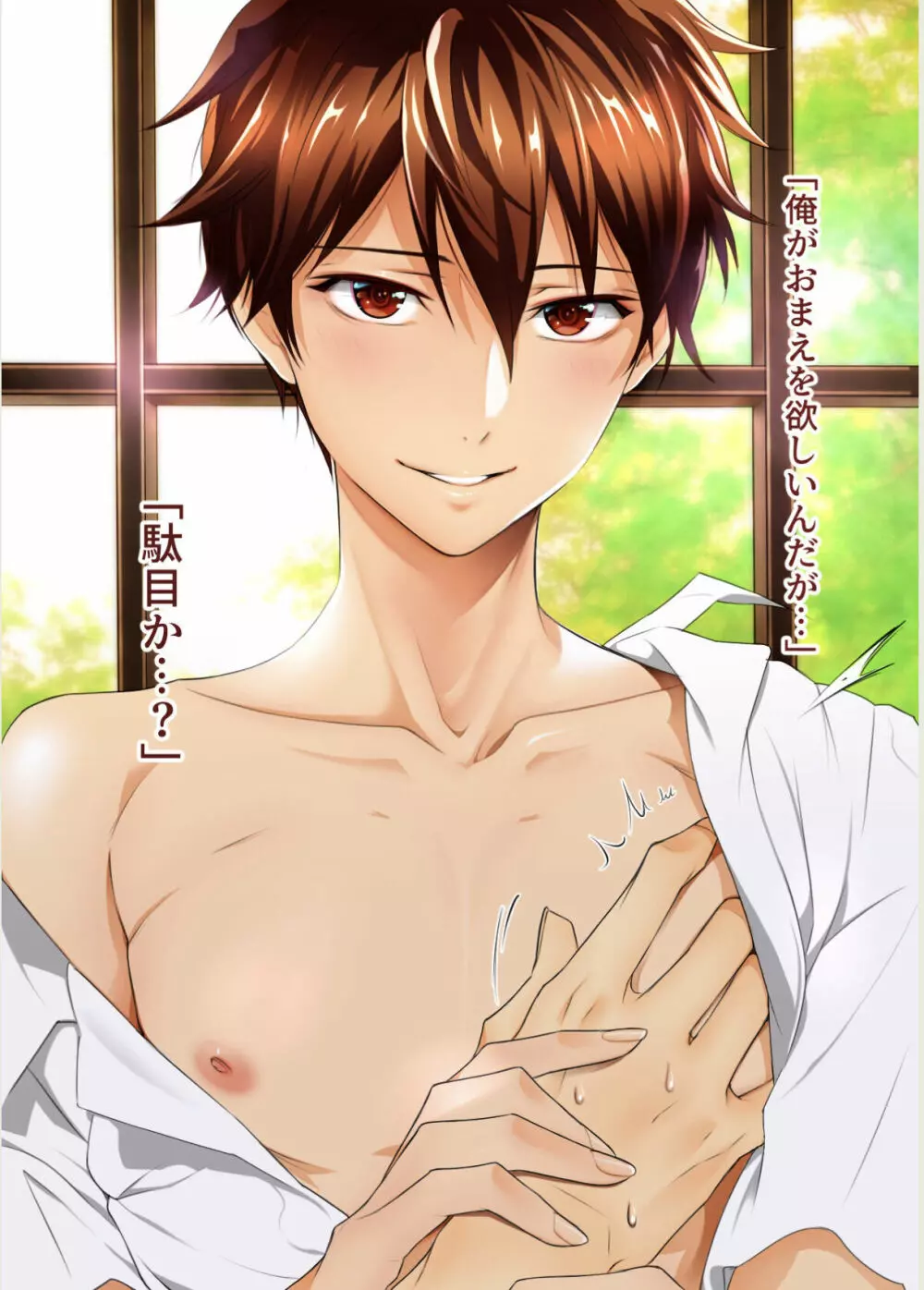 chiaki morisawa is hot and i want him inside me Page.18