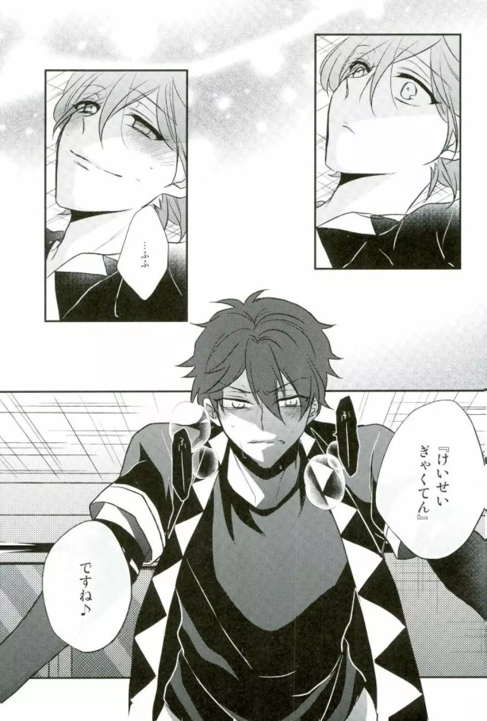 chiaki morisawa is hot and i want him inside me Page.5