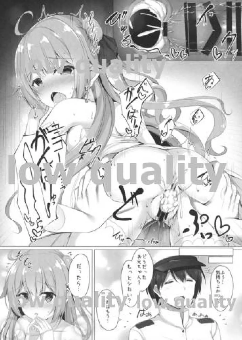 ユニコーン...がんばるっ!! Page.6