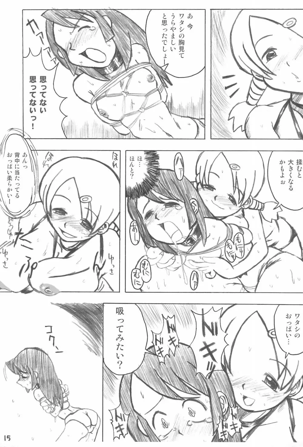 優等生の伊集院さんがっ!! Page.17