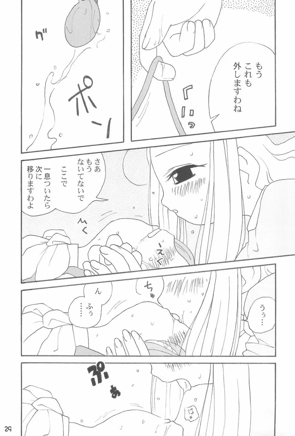 優等生の伊集院さんがっ!! Page.31