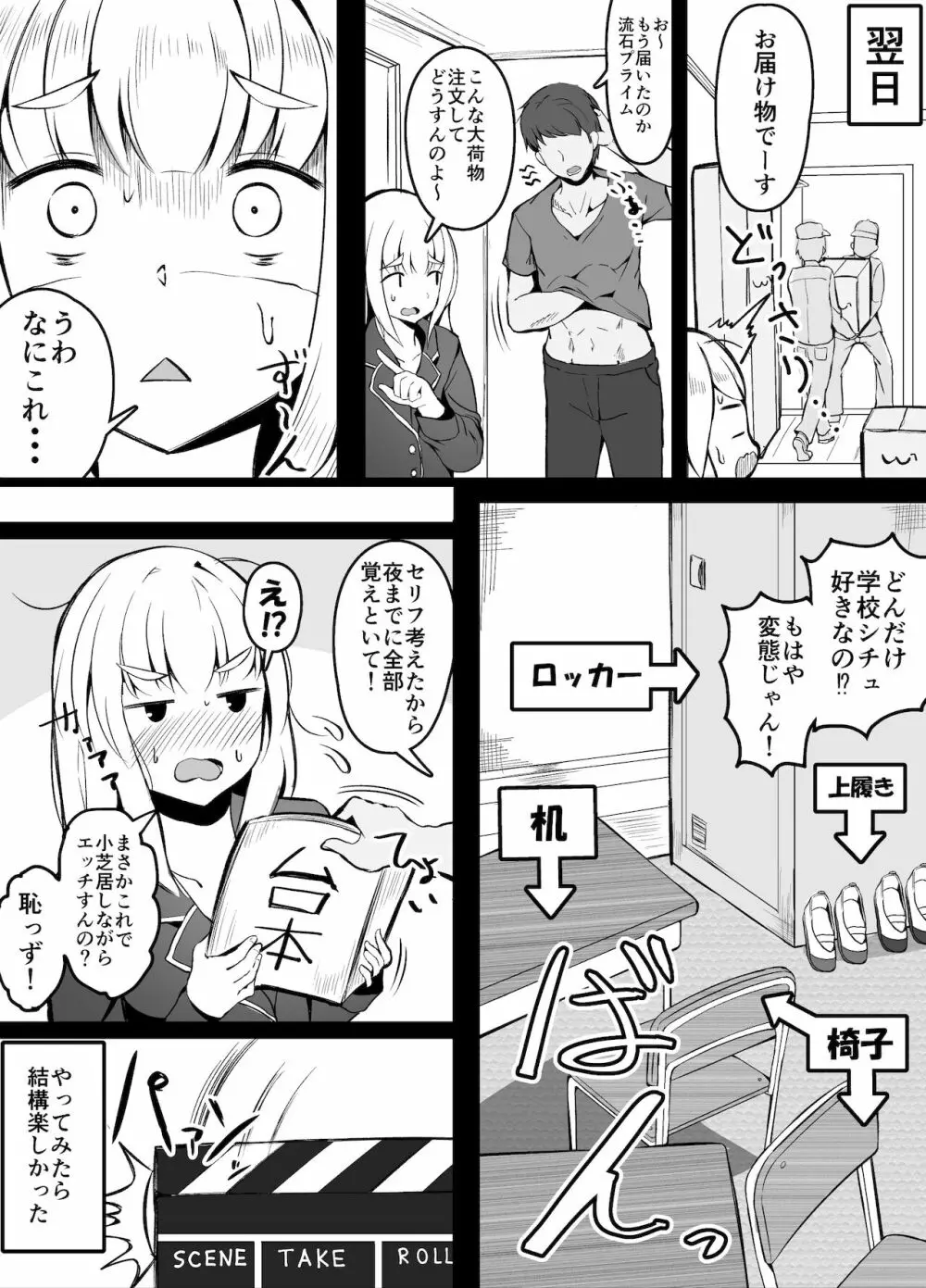 彼氏の性癖が思ってたよりガチでドン引きする彼女 Page.5