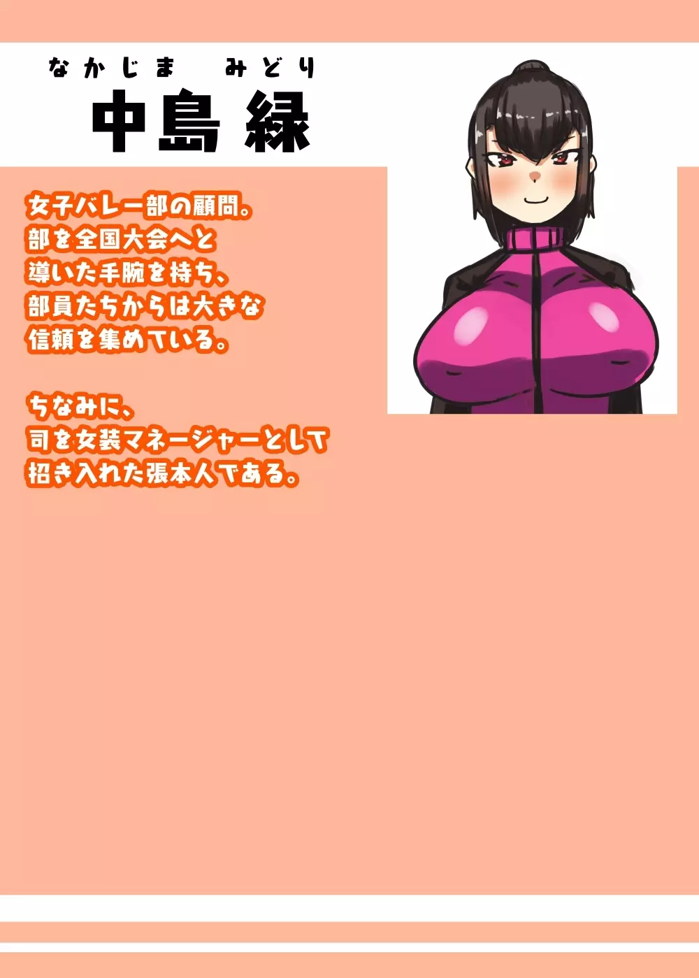 ふたなり女子バレー部の男の娘マネージャー~試験編1~ Page.46