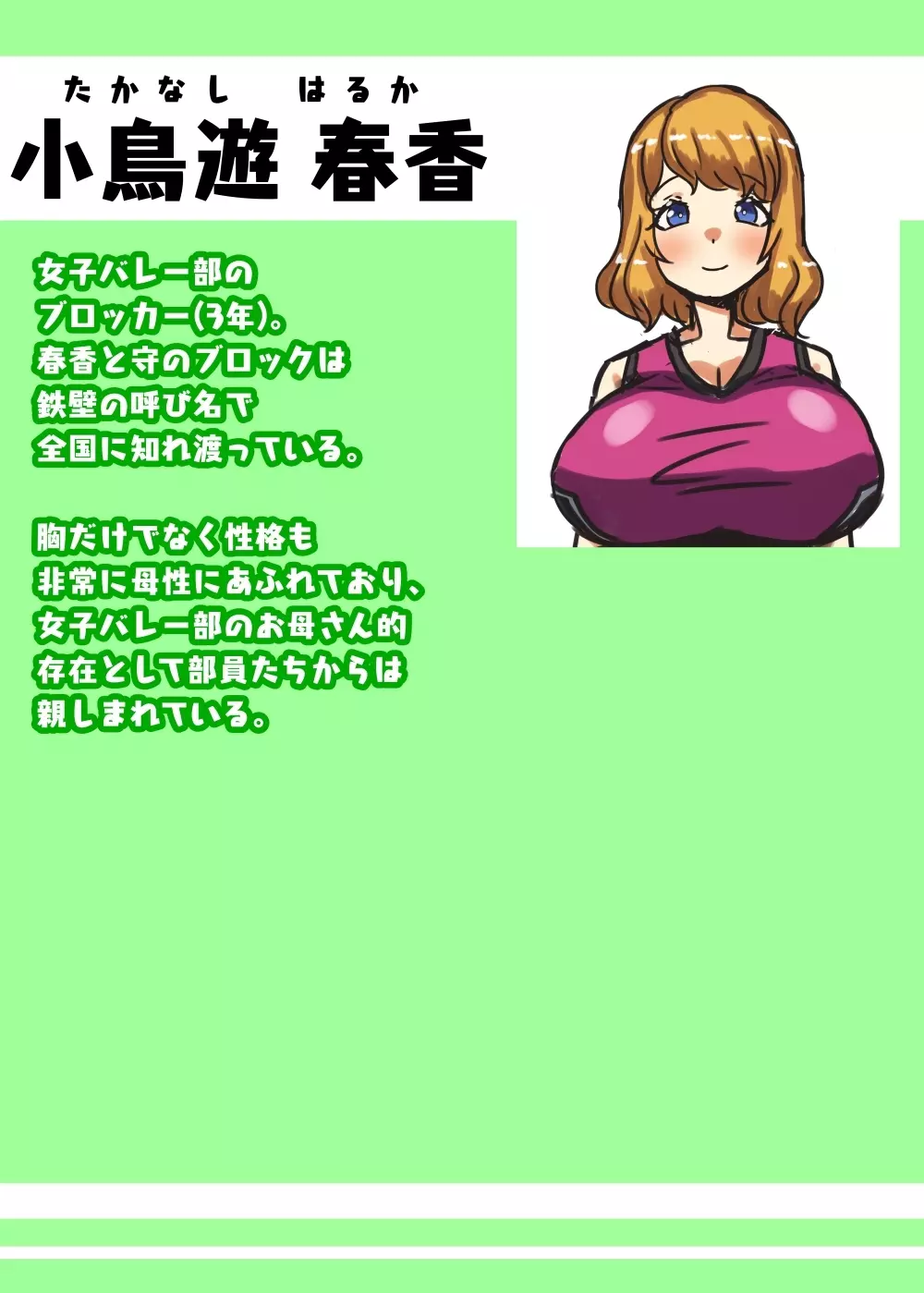ふたなり女子バレー部の男の娘マネージャー~試験編1~ Page.47