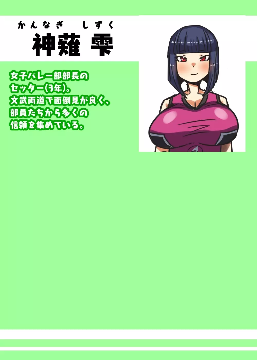 ふたなり女子バレー部の男の娘マネージャー~試験編1~ Page.48