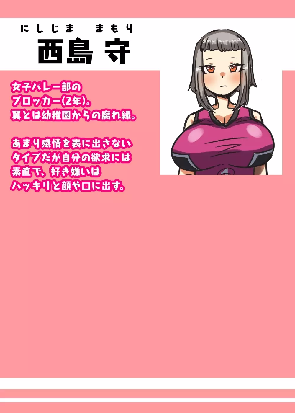 ふたなり女子バレー部の男の娘マネージャー~試験編1~ Page.50