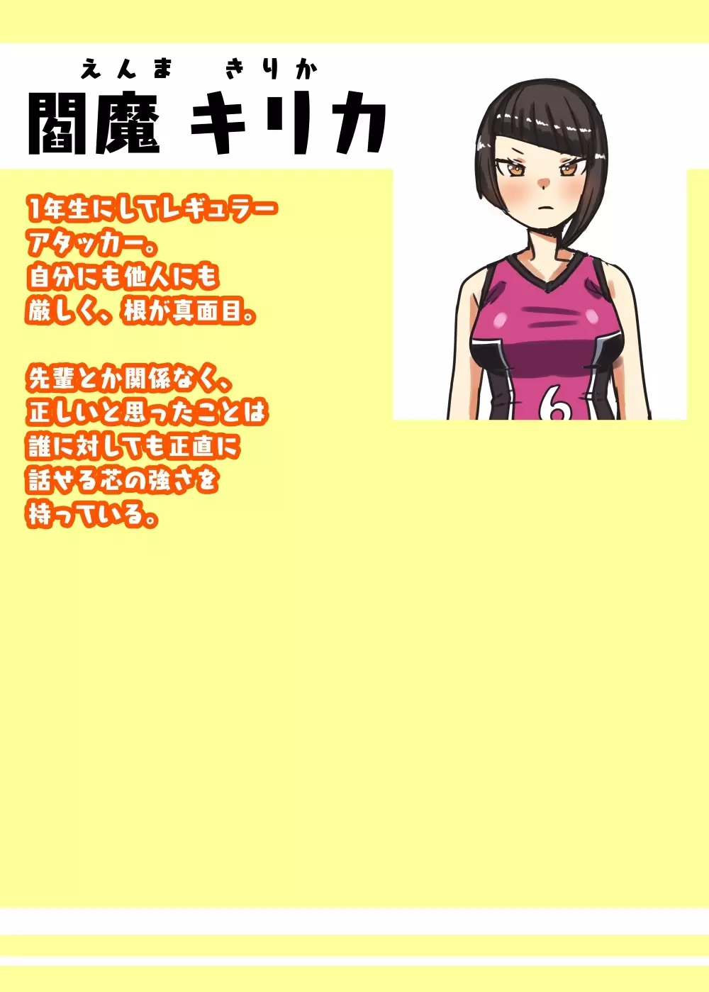 ふたなり女子バレー部の男の娘マネージャー~試験編1~ Page.51