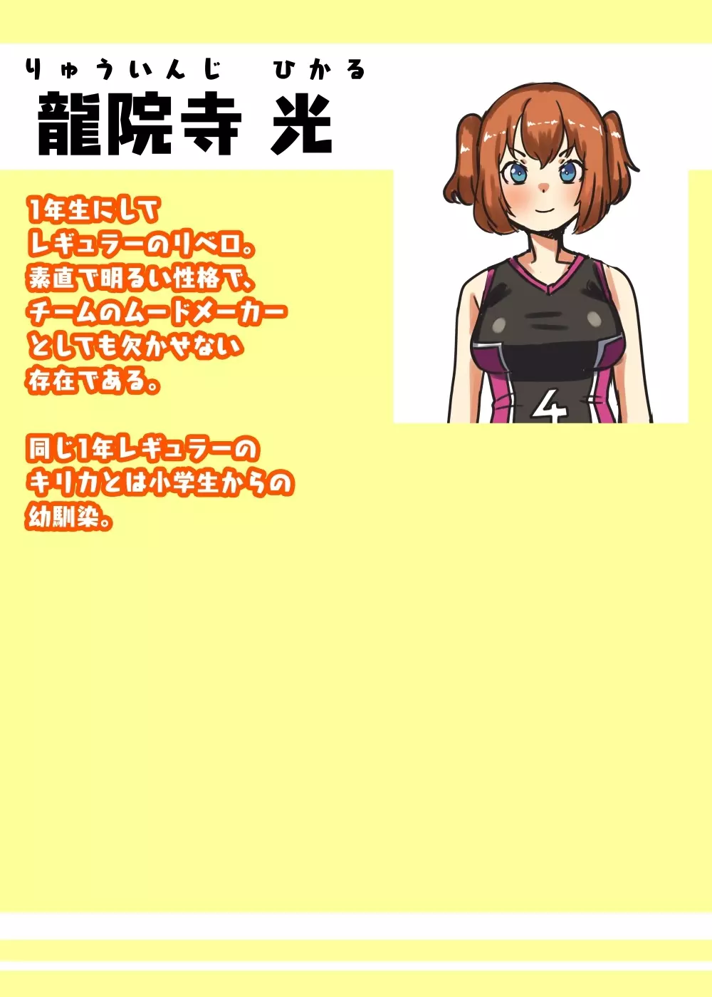 ふたなり女子バレー部の男の娘マネージャー~試験編1~ Page.53