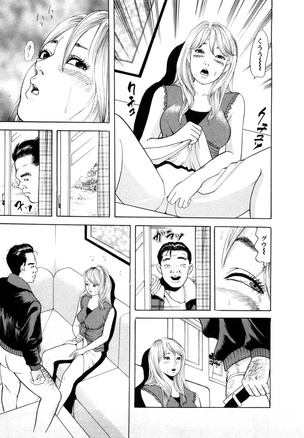 人妻・甘美な裏生活 Page.153