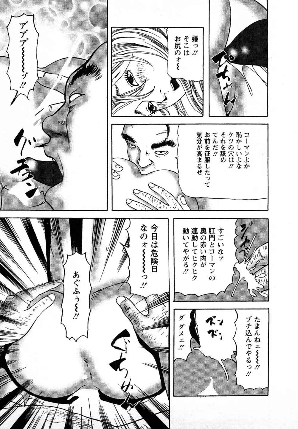 人妻・甘美な裏生活 Page.159