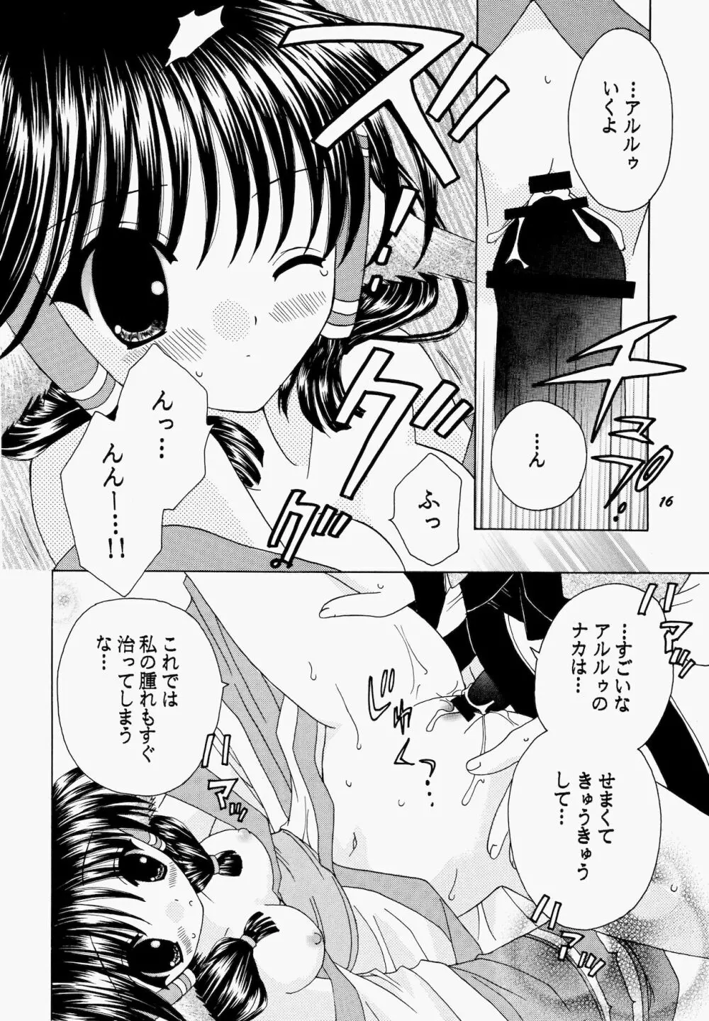 自然治癒力 Page.16