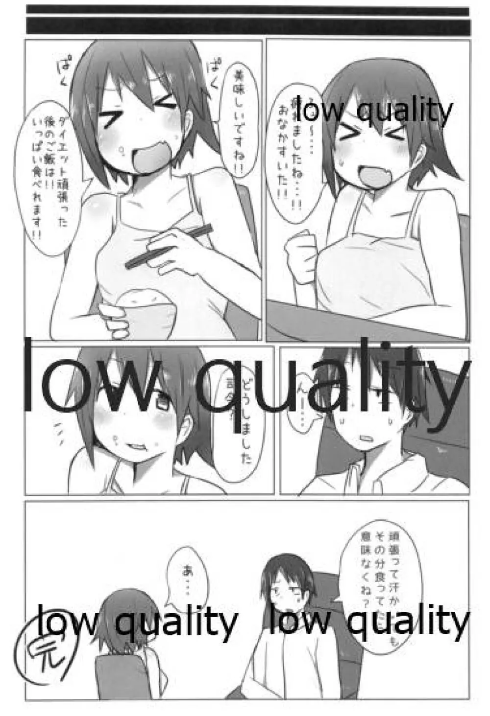 比叡ちゃんとず~っとイチャラブしよ? Page.93