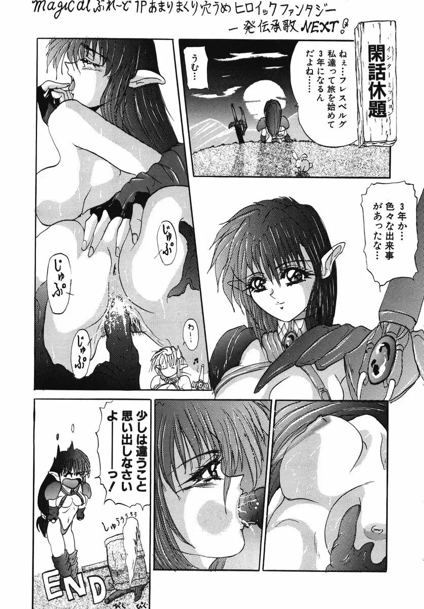 なぶられた純潔 Page.151