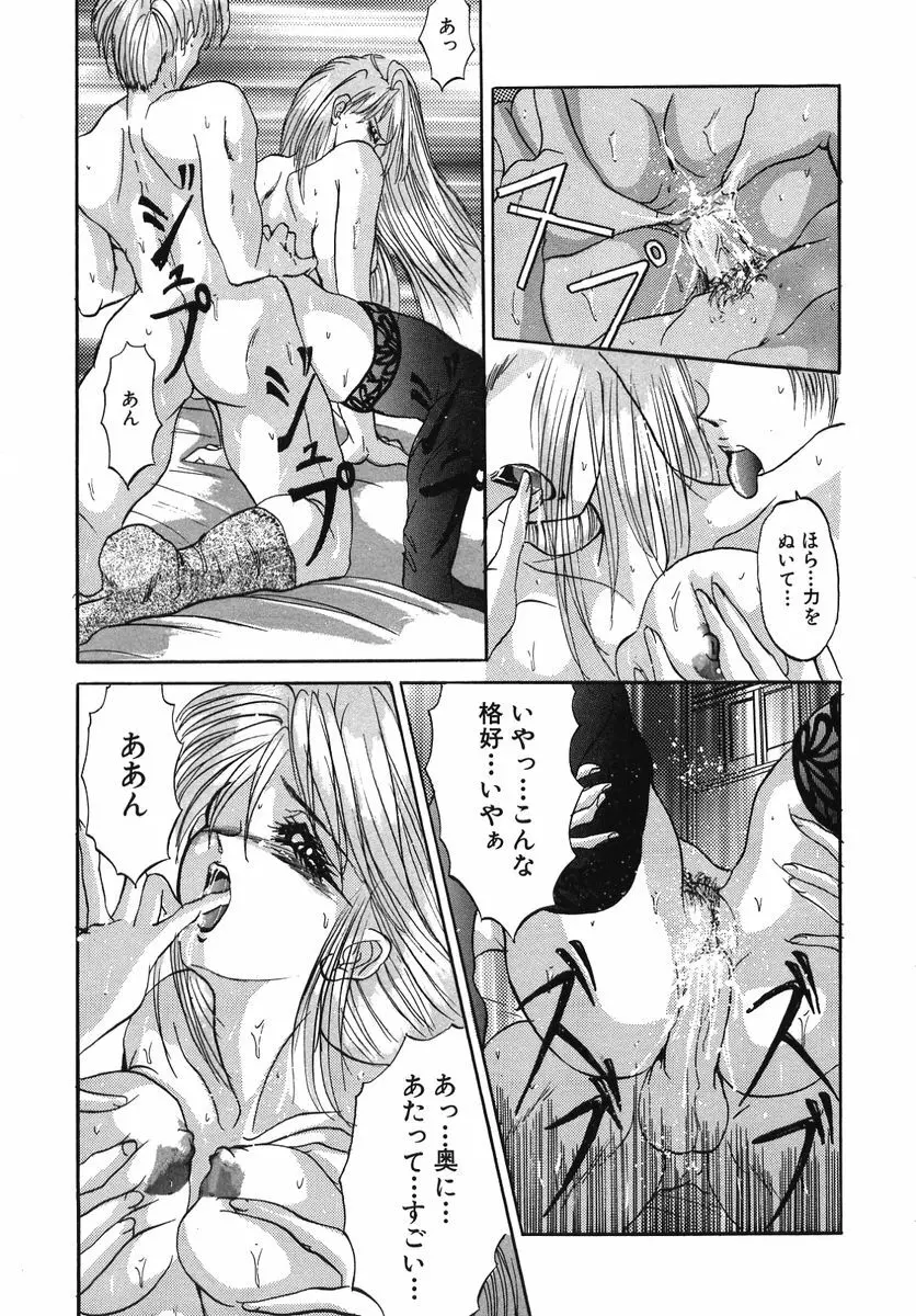 なぶられた純潔 Page.37