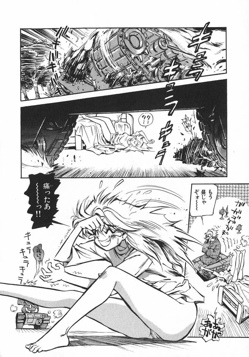 右脳少女・左脳美女 Page.107