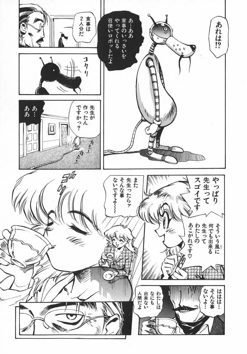 右脳少女・左脳美女 Page.128