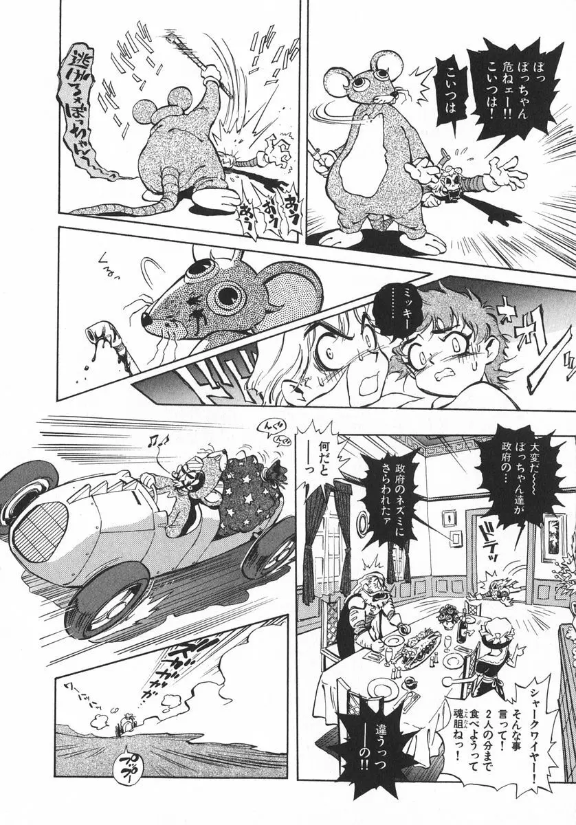 右脳少女・左脳美女 Page.163