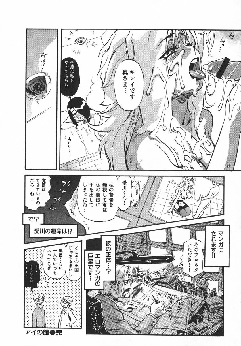 右脳少女・左脳美女 Page.31