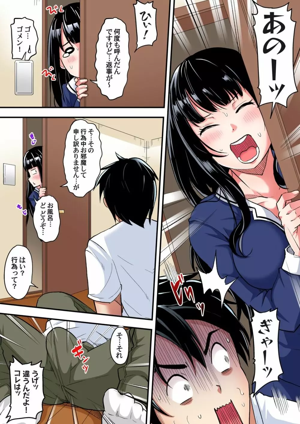 ギャルママとパコパコSEX～人妻の超絶テクにマジイキ絶頂！第1~23話 Page.109