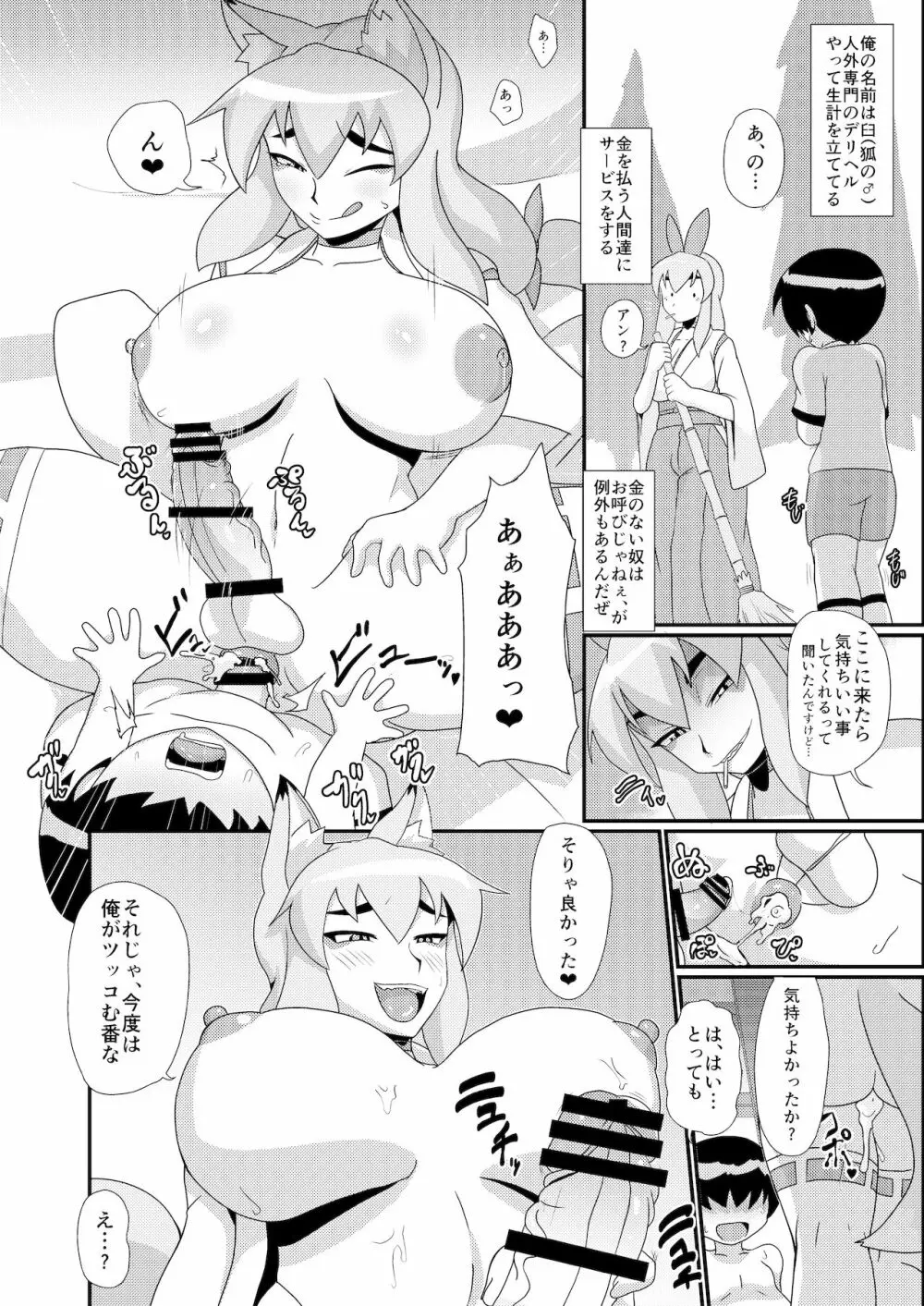 シーメール&メス男子合同誌 SHEMALE C 's HAVEN2 Page.122