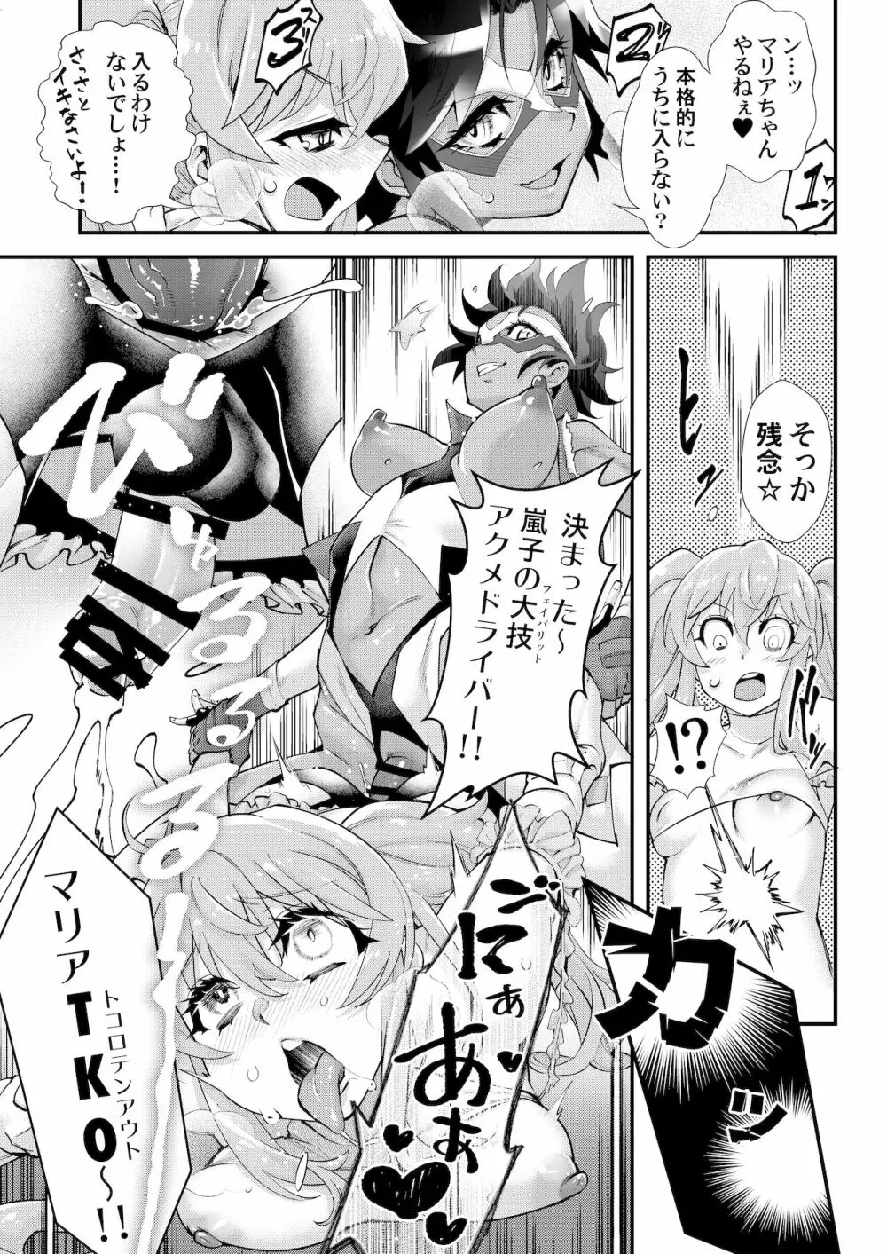 シーメール&メス男子合同誌 SHEMALE C 's HAVEN2 Page.175