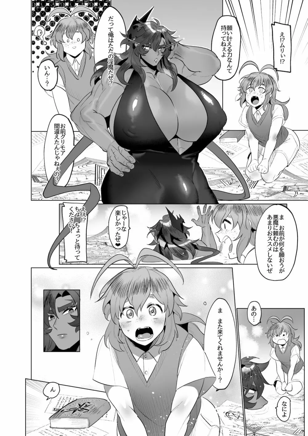 シーメール&メス男子合同誌 SHEMALE C 's HAVEN2 Page.222