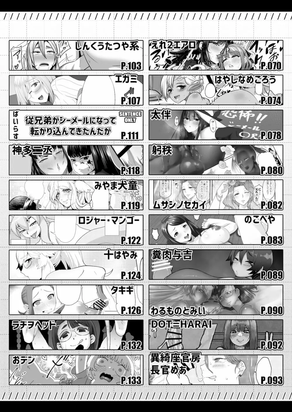 シーメール&メス男子合同誌 SHEMALE C 's HAVEN2 Page.5