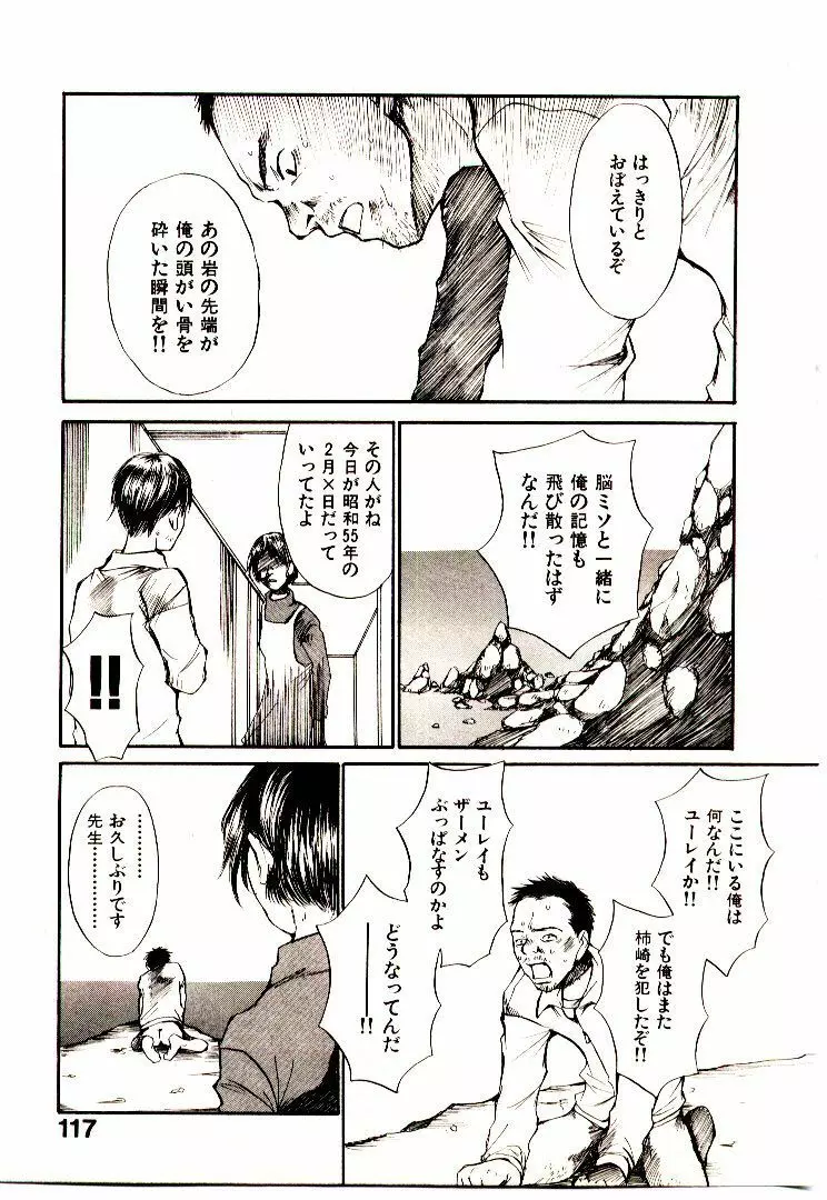 チマタのオマタ Page.124