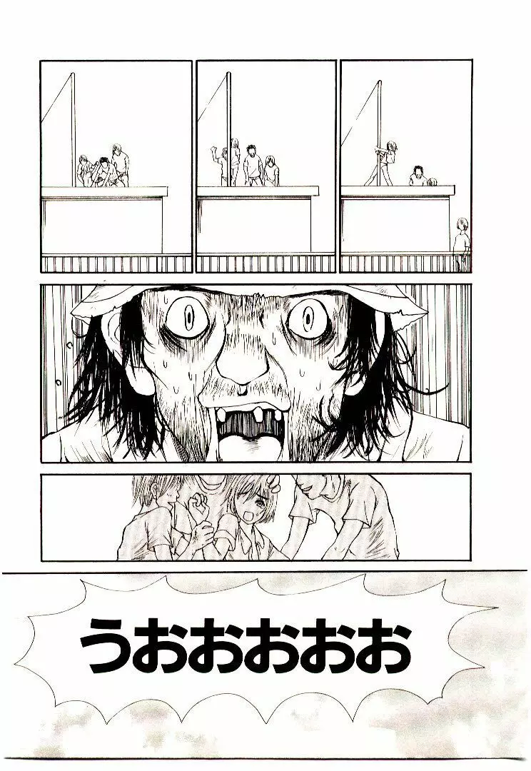 チマタのオマタ Page.44