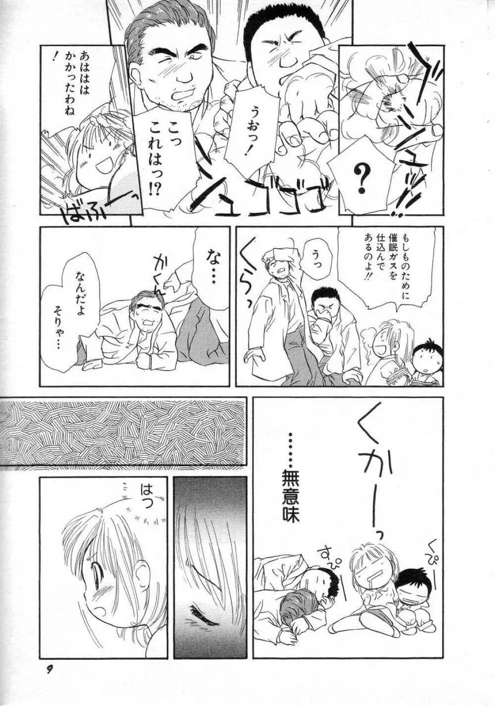 Hin-nyu v04 - Hin-nyu Tsuushin Page.13