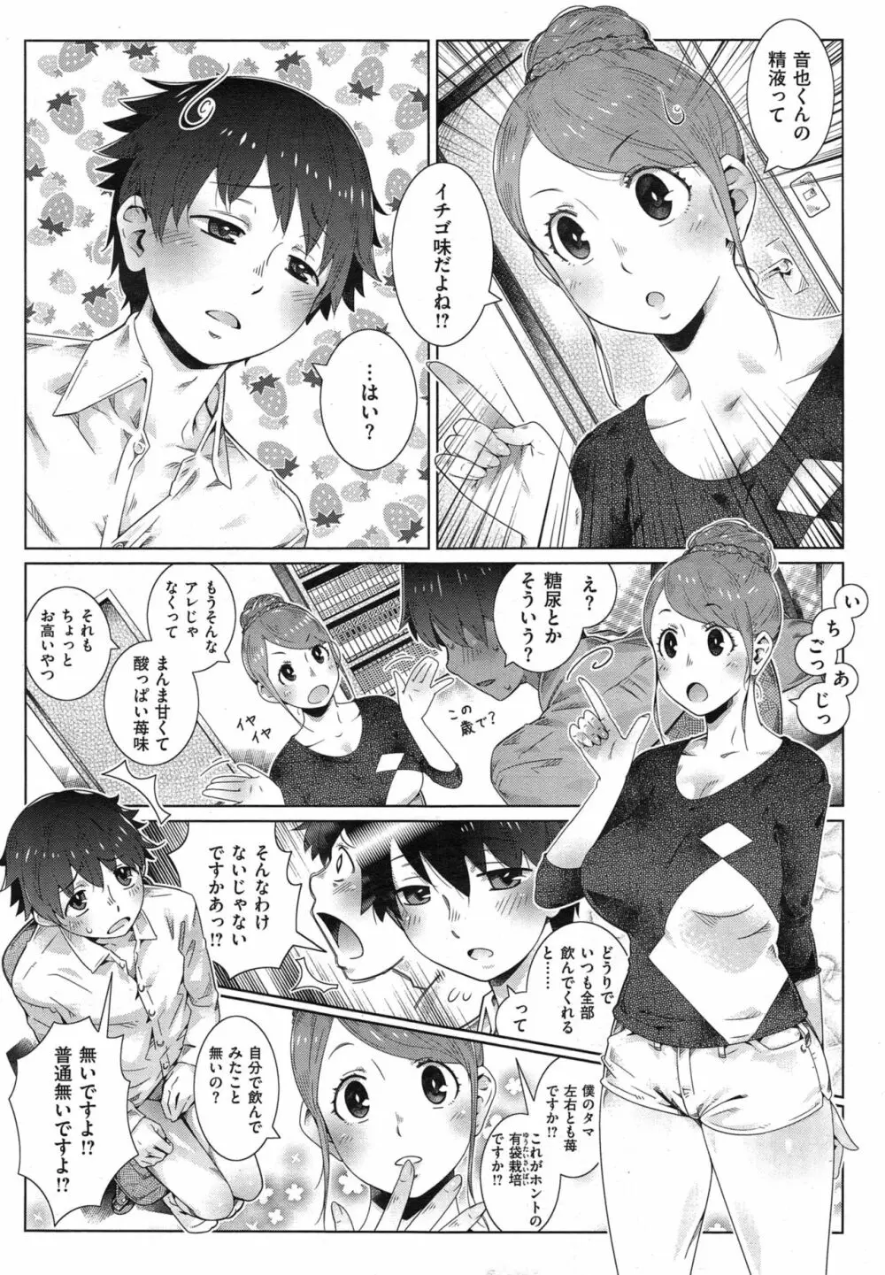 アンソロジー集 Page.100