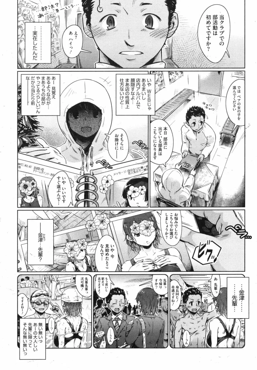 アンソロジー集 Page.46