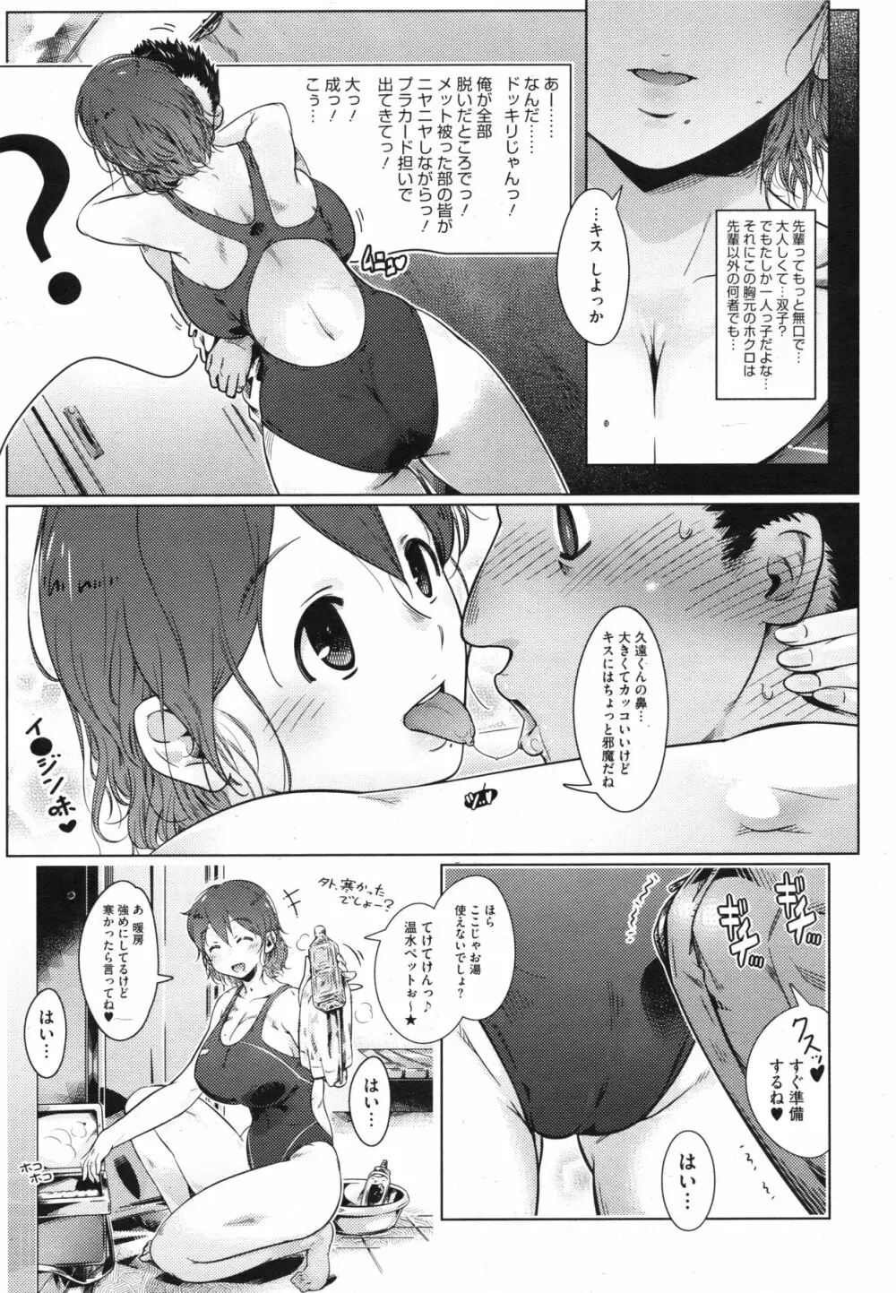 アンソロジー集 Page.49